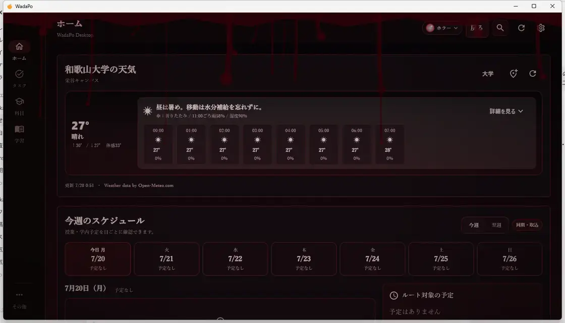 WadaPo Desktop本体でホラーコマンドを入力し、血の侵食、手形、人影が実際に動いている14秒の録画
